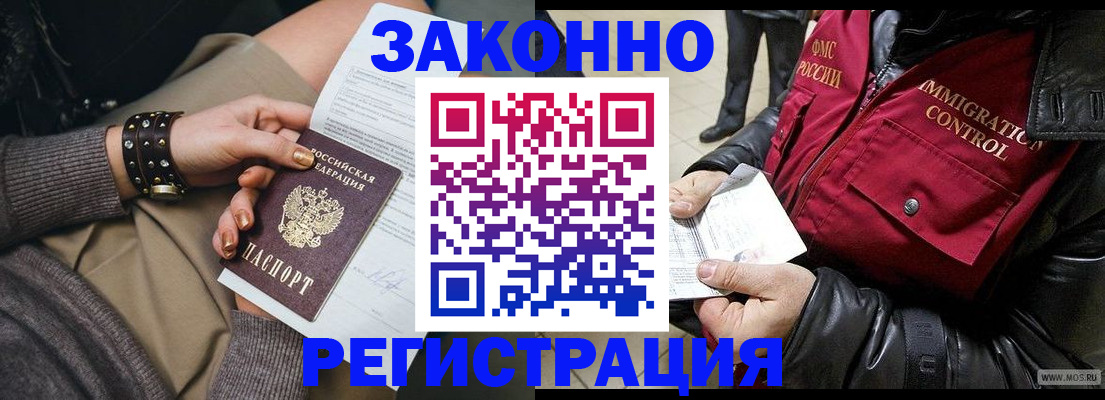 прописка штамп в Губкине