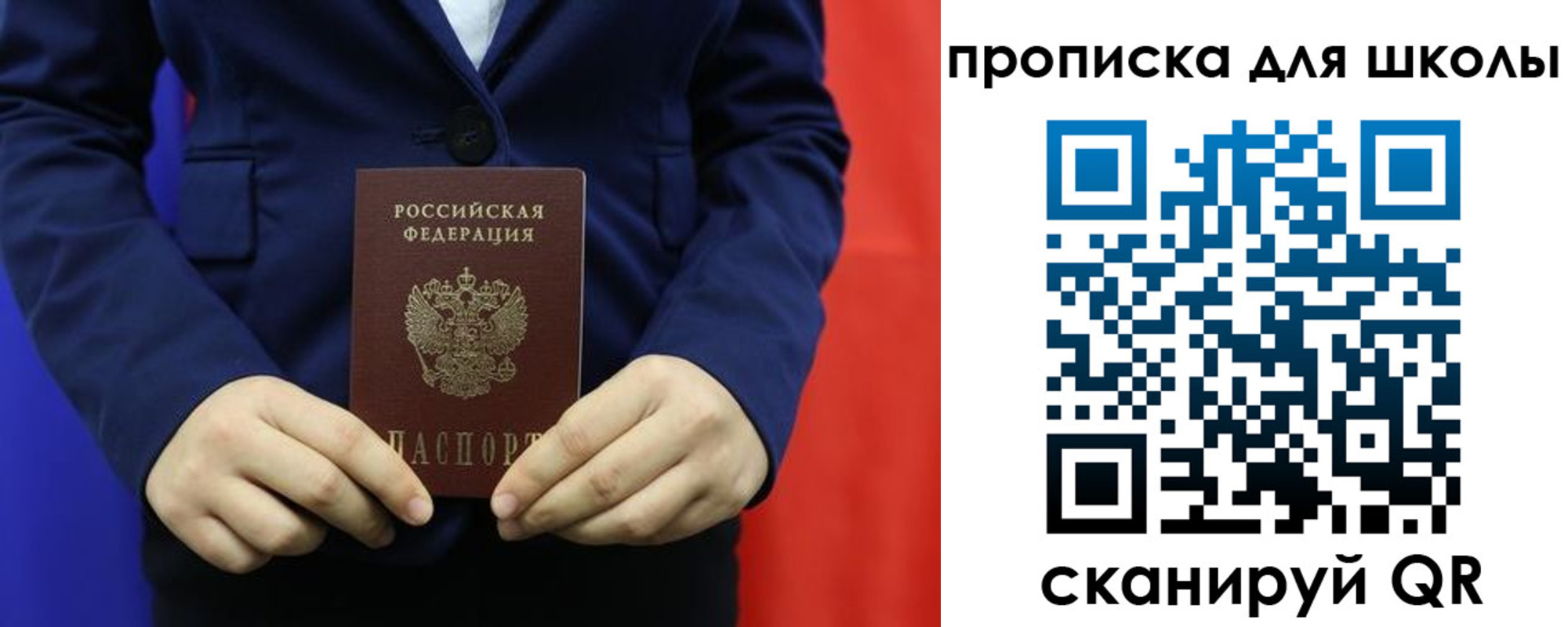 временная регистрация для всех в Губкине