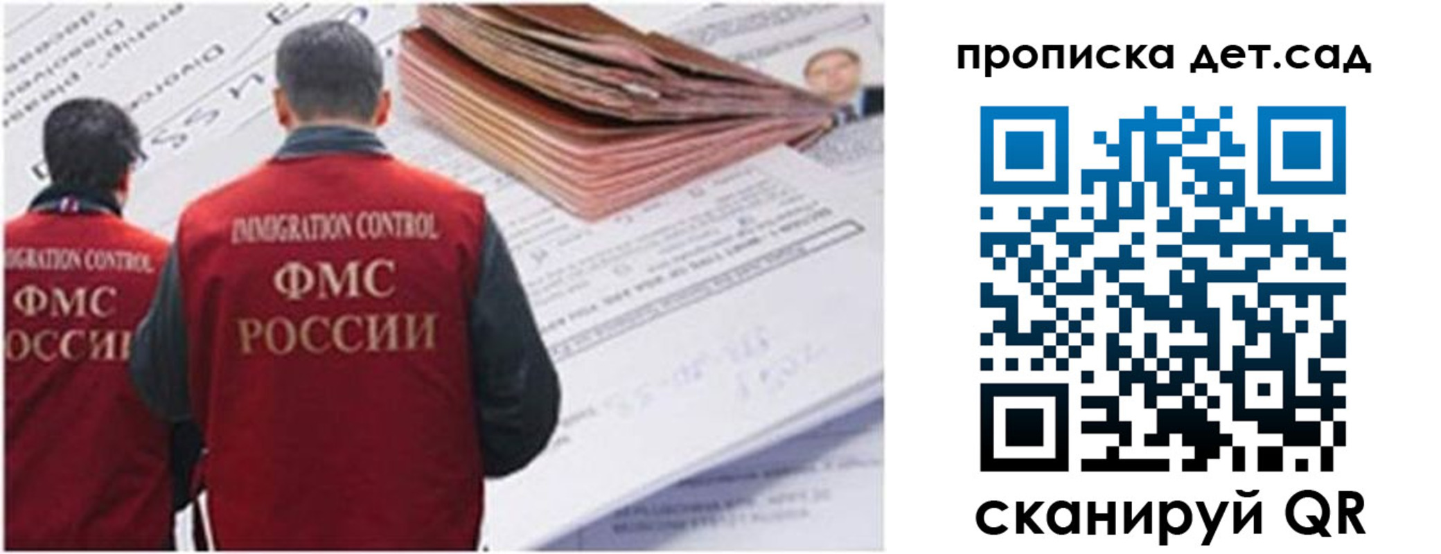 прописка иностранных граждан в Губкине