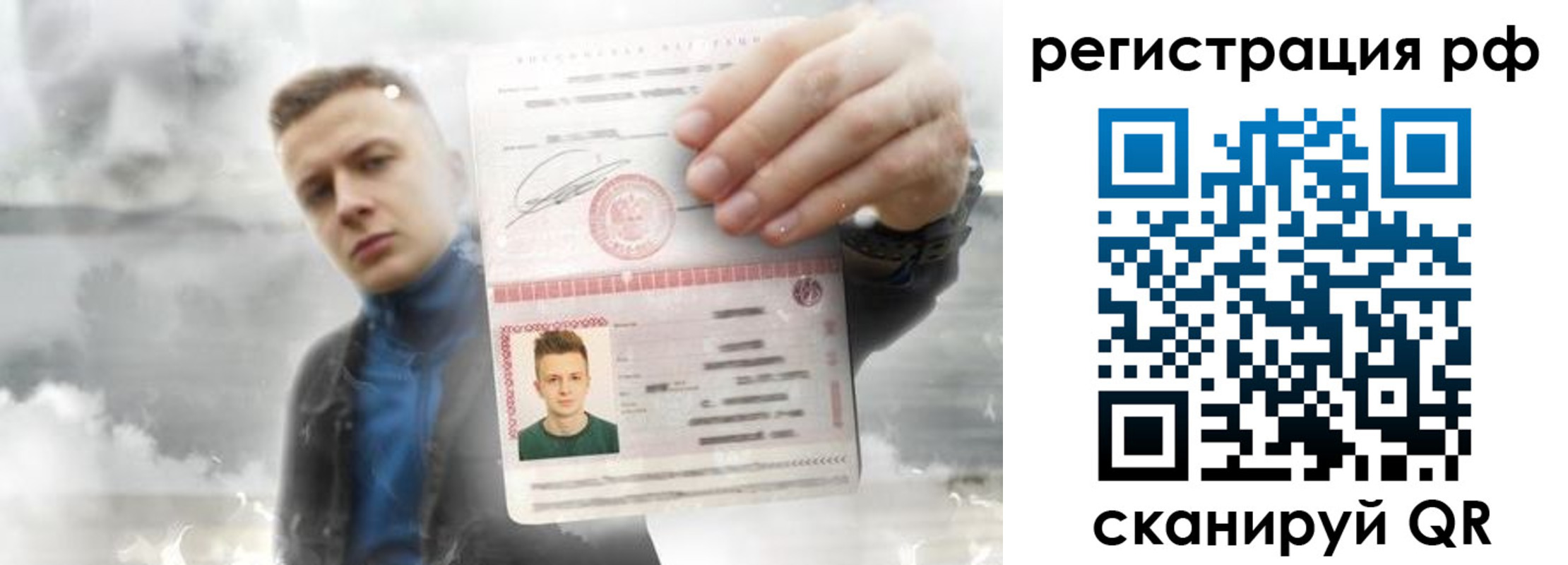 временная регистрация для школы в Губкине