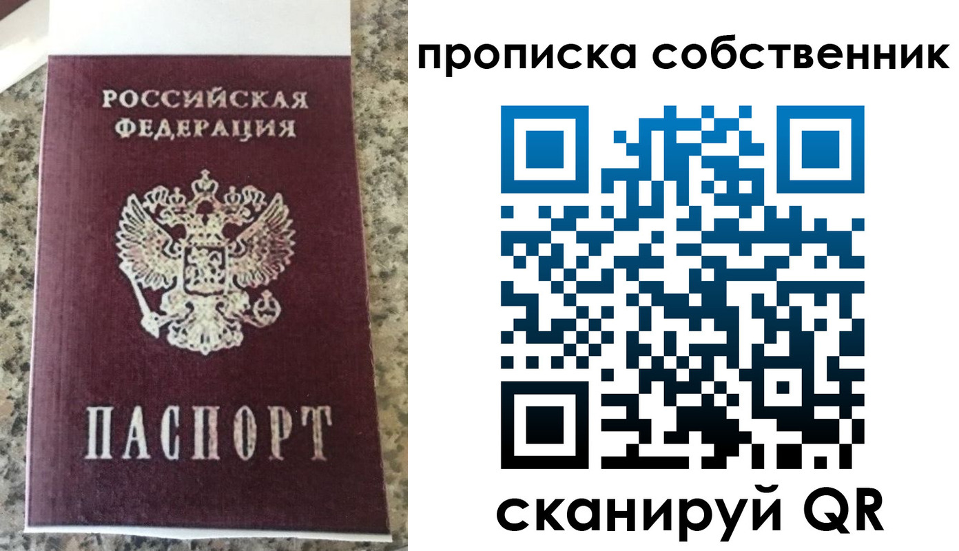 прописка для школы в Губкине