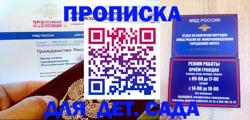 миграционный учет в Губкине