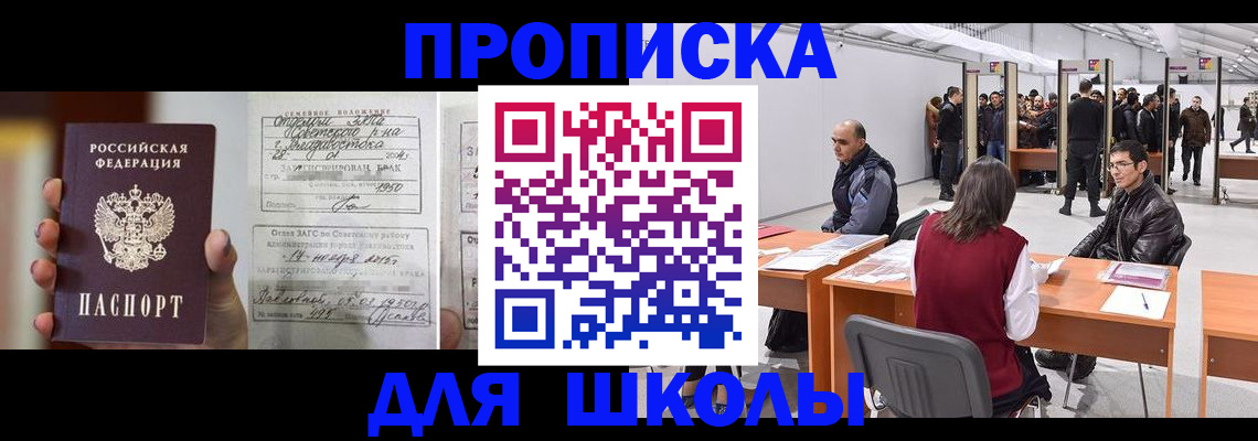 прописка иностранных граждан в Губкине
