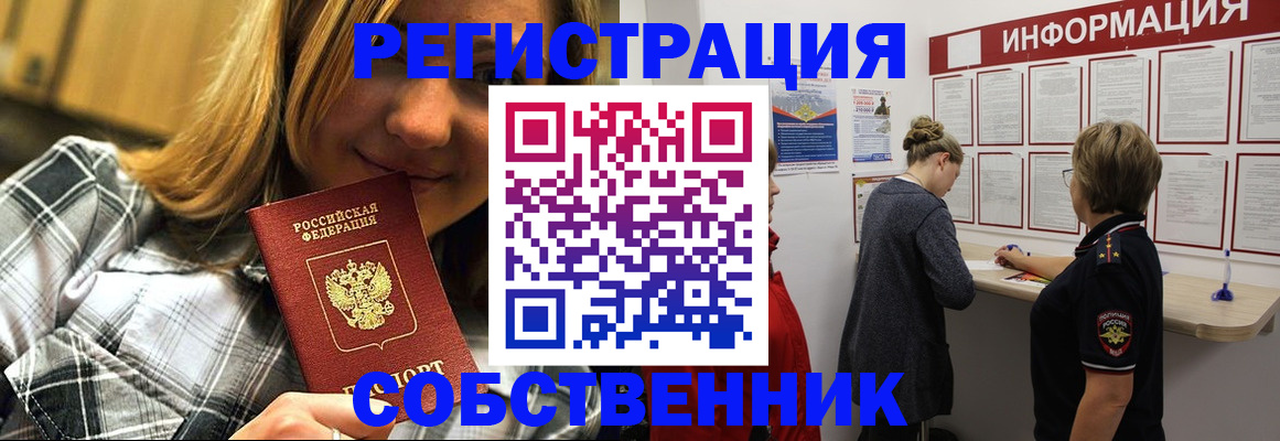 прописка законно в Губкине