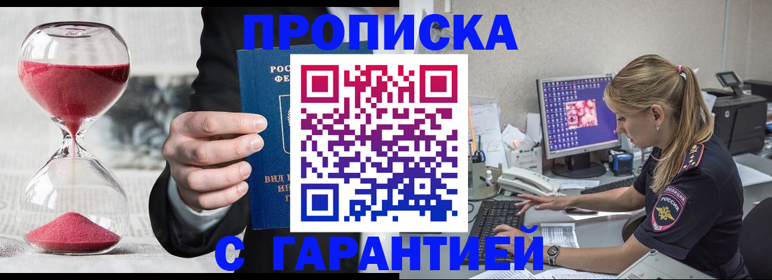 где прописаться в Губкине