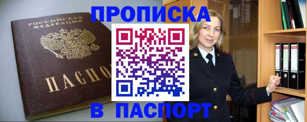 временная регистрация законно в Губкине