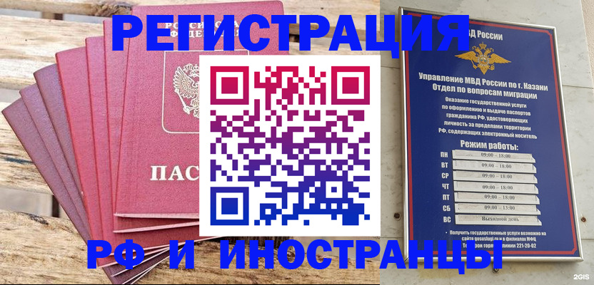 временная регистрация недорого в Губкине