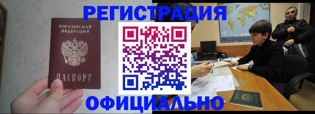 прописка регистрация в Губкине