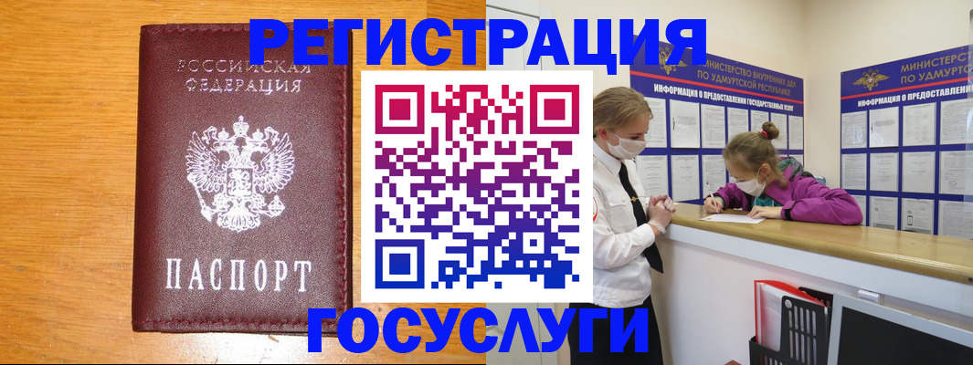 прописка для кредита в Губкине