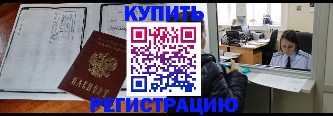 прописка для кредита в Губкине