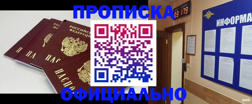 временная регистрация 2025 в Губкине