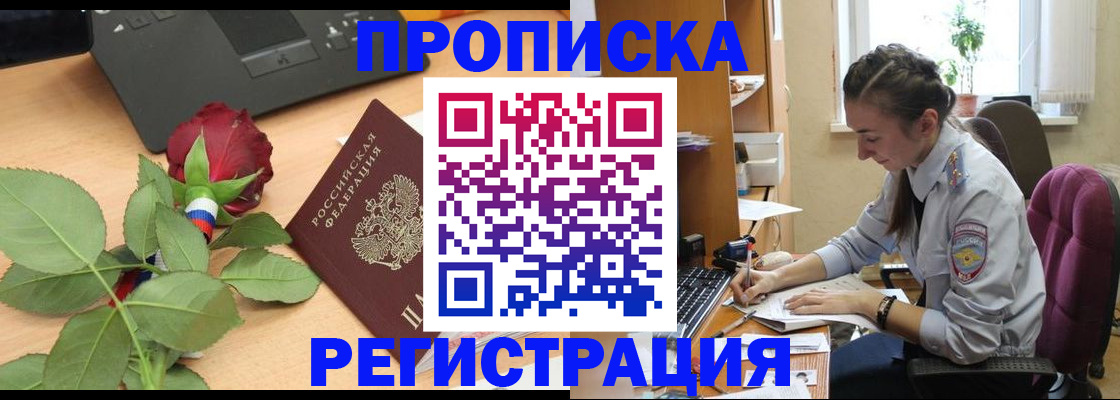 где прописаться в Губкине