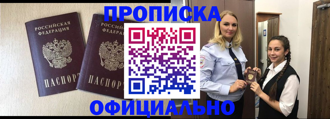 прописка иностранных граждан в Губкине